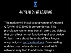 Q3推出正式版！谷歌推送Android Q beta 6测试版