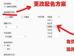 网易云音乐怎么更改歌词样式？教你轻松修改歌词大小颜色