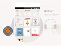 听有声小说的软件有哪些？热门有声小说App推荐