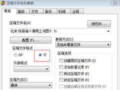 快压7z格式怎么转换？7z格式转换方法简述