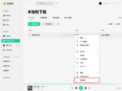 QQ音乐歌曲封面图片怎么换？歌曲封面图片替换方法详解