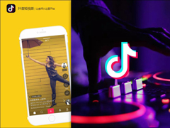 快手和抖音哪个好？抖音App和快手App特色对比