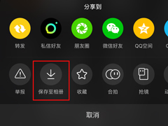 抖音短视频如何保存到手机？视频保存技巧分享