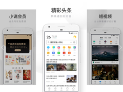 UC浏览器怎么样？UC浏览器和Chrome浏览器功能对比