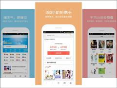 UC和360浏览器哪个好？360浏览器和UC浏览器区别对比