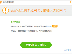 猎豹免费WiFi和360免费WiFi哪个比较好？360免费WiFi和猎豹免费WiFi区别对比