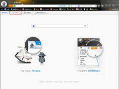 猎豹浏览器怎么进入隐私模式？隐私模式启用方法分享