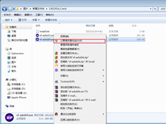 AutoCAD2014注册机不能用？注册机不能用解决方法