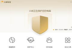 防盗号软件哪个好？热门防盗号软件推荐