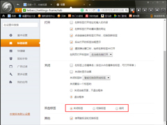 怎么取消双击关标签？猎豹浏览器双击标签设置方法