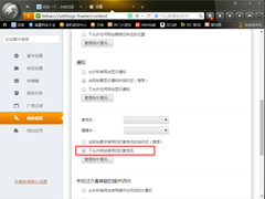猎豹浏览器怎么阻止网站调用麦克风？禁止网站调用麦克风方法简述