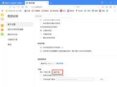 傲游浏览器怎么修改默认下载器？浏览器默认下载器修改方法