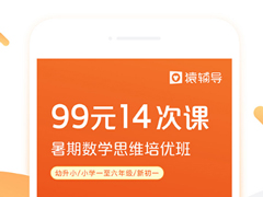 手机教育软件有哪些？在线教育App软件推荐