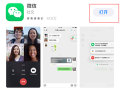 微信版本过低无法登录怎么办？3步解决微信版本过低无法登录