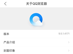 QQ浏览器如何查看版本并检查更新？手机QQ浏览器查看版本及检查更新方法分享