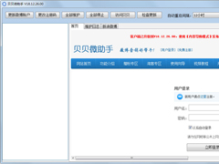 新浪微博营销精灵怎么样？新浪微博营销精灵和贝贝微助手对比