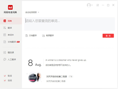 翻译软件哪个好？屏幕取词翻译软件推荐