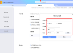 迅雷X计划任务在哪？迅雷X计划任务设置技巧分享