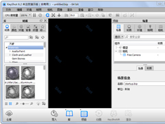 渲染软件哪个好用？2019渲染软件推荐