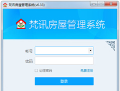 房源管理软件有哪些？房源管理软件盘点