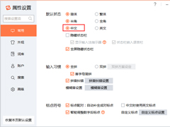 搜狗输入法打不出中文怎么办？输入法打不出中文解决方法