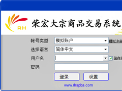 大宗商品交易平台哪个好用？大宗商品交易平台盘点