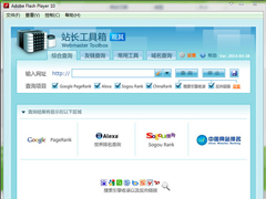 域名查询工具哪个好？2019域名查询软件推荐