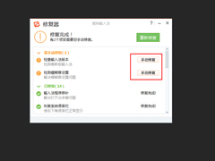 搜狗输入法无法打字怎么办？搜狗输入法无法打字解决方法