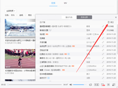 网易云音乐怎么清空播放记录？网易云音乐电脑版播放记录清空方法