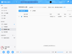 网易云音乐怎么把音乐上传到云盘？网易云音乐云盘使用方法简述