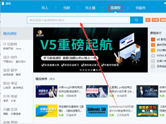 QQ怎么找学习课程？QQ学习课程查找方法