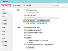 QQ怎么取消订阅腾讯视频？QQ电脑版取消订阅腾讯视频方法简述