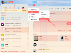 迅雷已完成任务怎么排序？迅雷X已完成任务排序方法简述