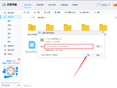 百度网盘文件怎么下载？百度网盘文件下载方法简述