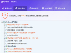 腾讯电脑管家怎么清除痕迹？腾讯电脑管家清除痕迹方法详解