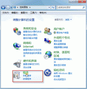 解决Windows 7中无法卸载补丁包更新【组图】