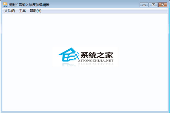 搜狗拼音输入法皮肤编辑器 V5.0 绿色免费版
