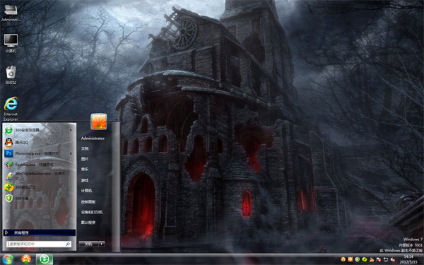 灵魂深处win7个性主题
