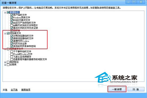 网页记录
