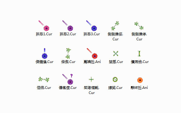 飞舞蒲公英鼠标指针