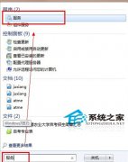 禁用或使用＂索引服务＂  不同需求不同选择