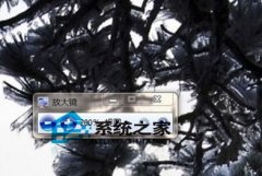 玩转放大镜快捷键  win7生活精彩不停