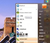 瞬间让你成高手 Ctrl+Esc玩开始菜单