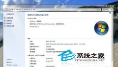 高手是这样炼成的 一键叫出系统属性