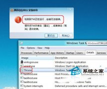 Windows 8下无法安装腾讯QQ,怎么办?