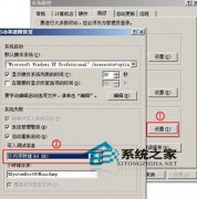 四步骤轻松解决Windows蓝屏问题