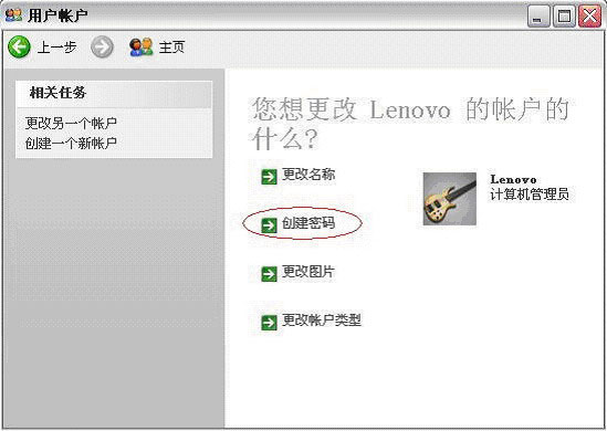 如何使用磁盘登陆忘记密码的账户