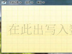 windwos7自带的“手写”公式介绍