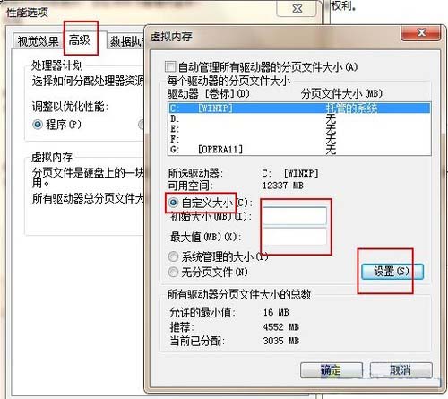 系统中容易被用户所忽略的初始必要设置项