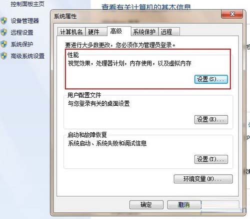 系统中容易被用户所忽略的初始必要设置项